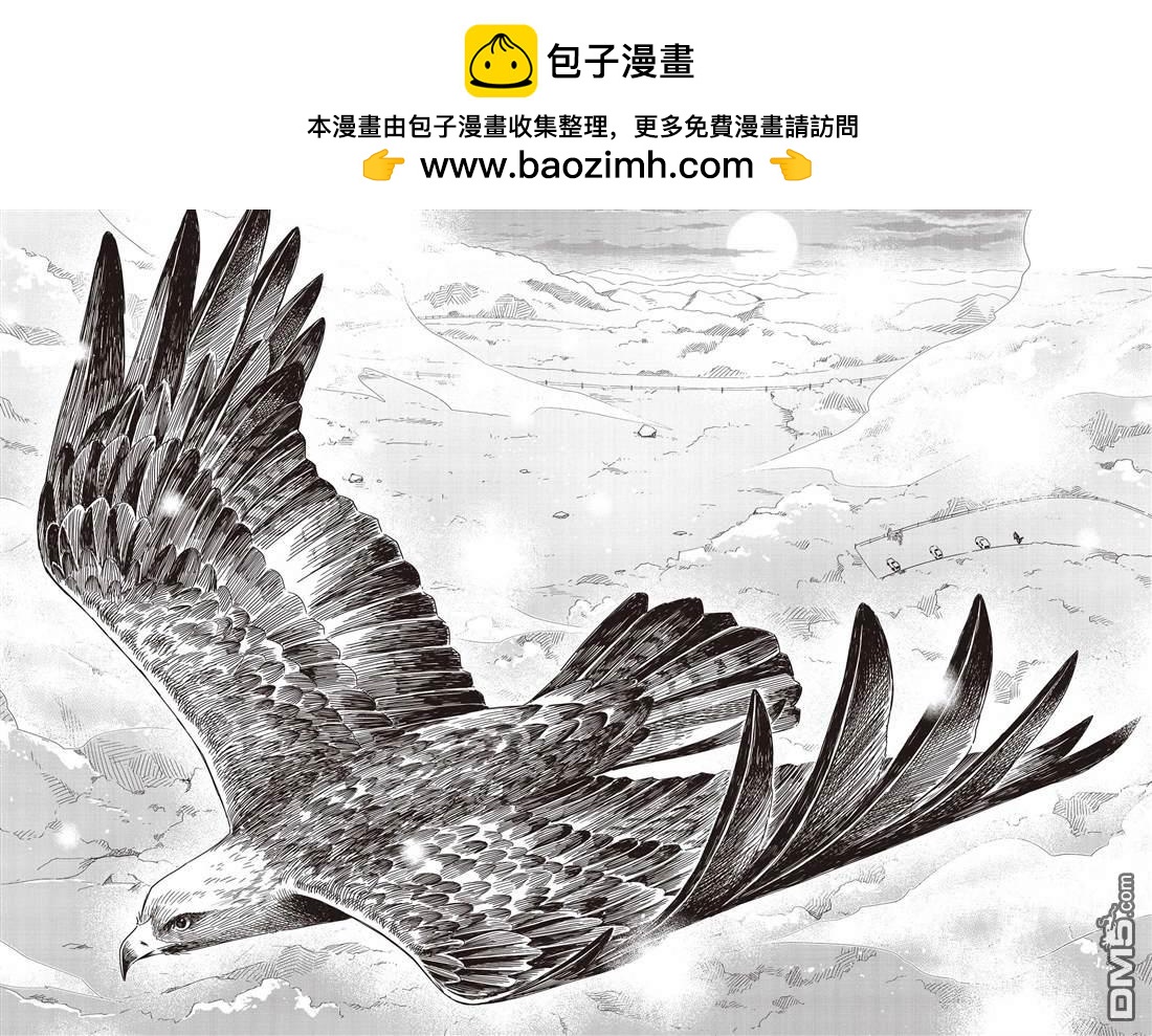 幸福观鸟 - 第51話 - 第8张图