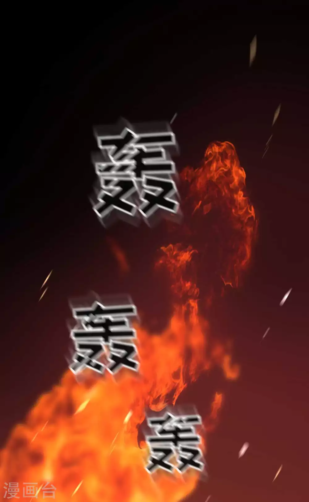 第1话 涅槃重生-第2话