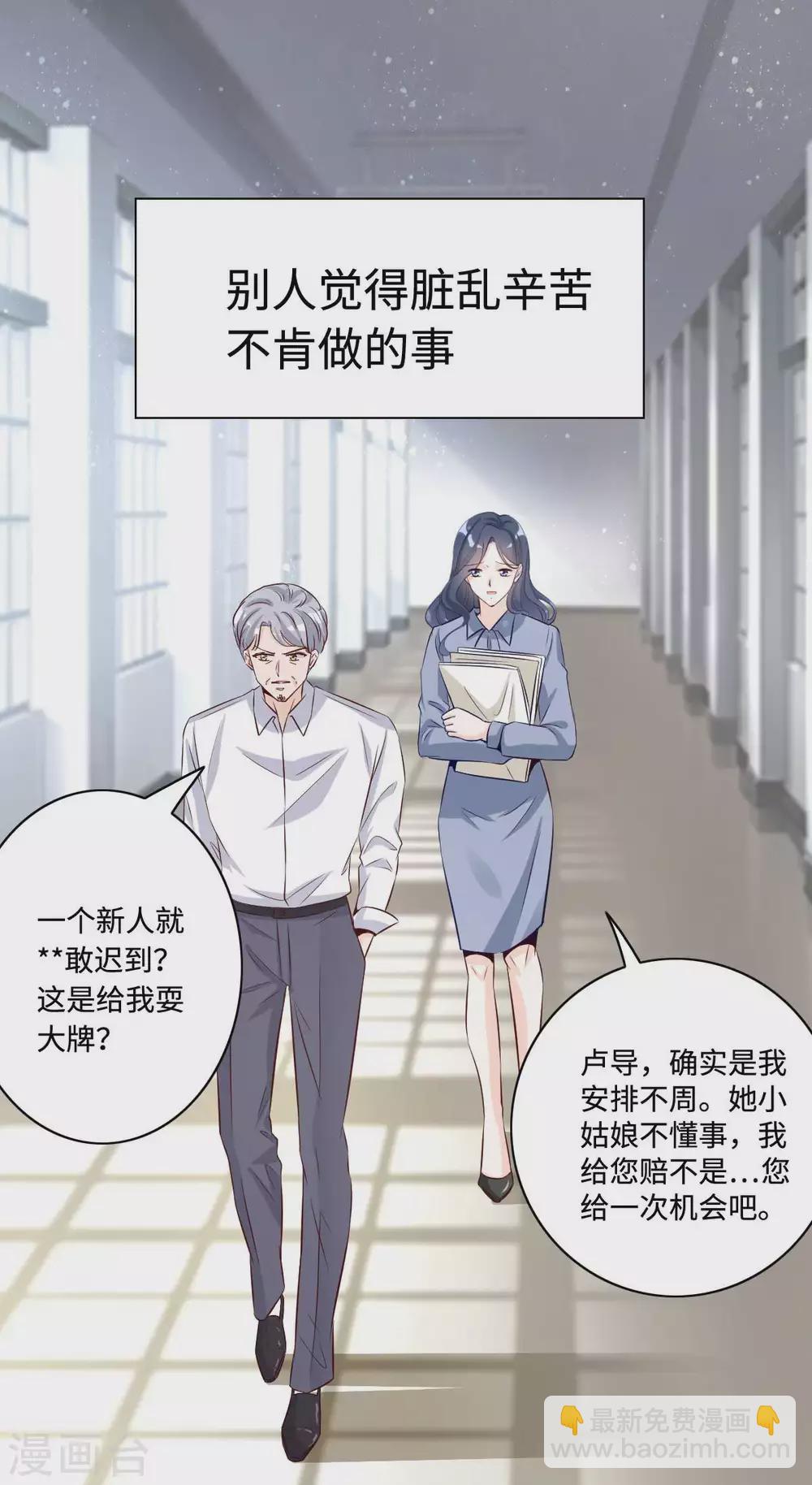 第1话 涅槃重生-第2话