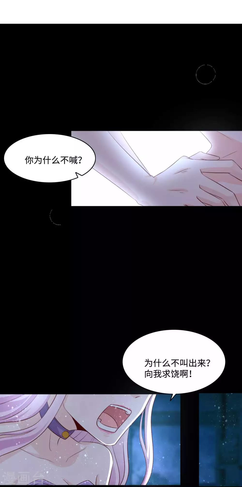 第1话 涅槃重生-第2话