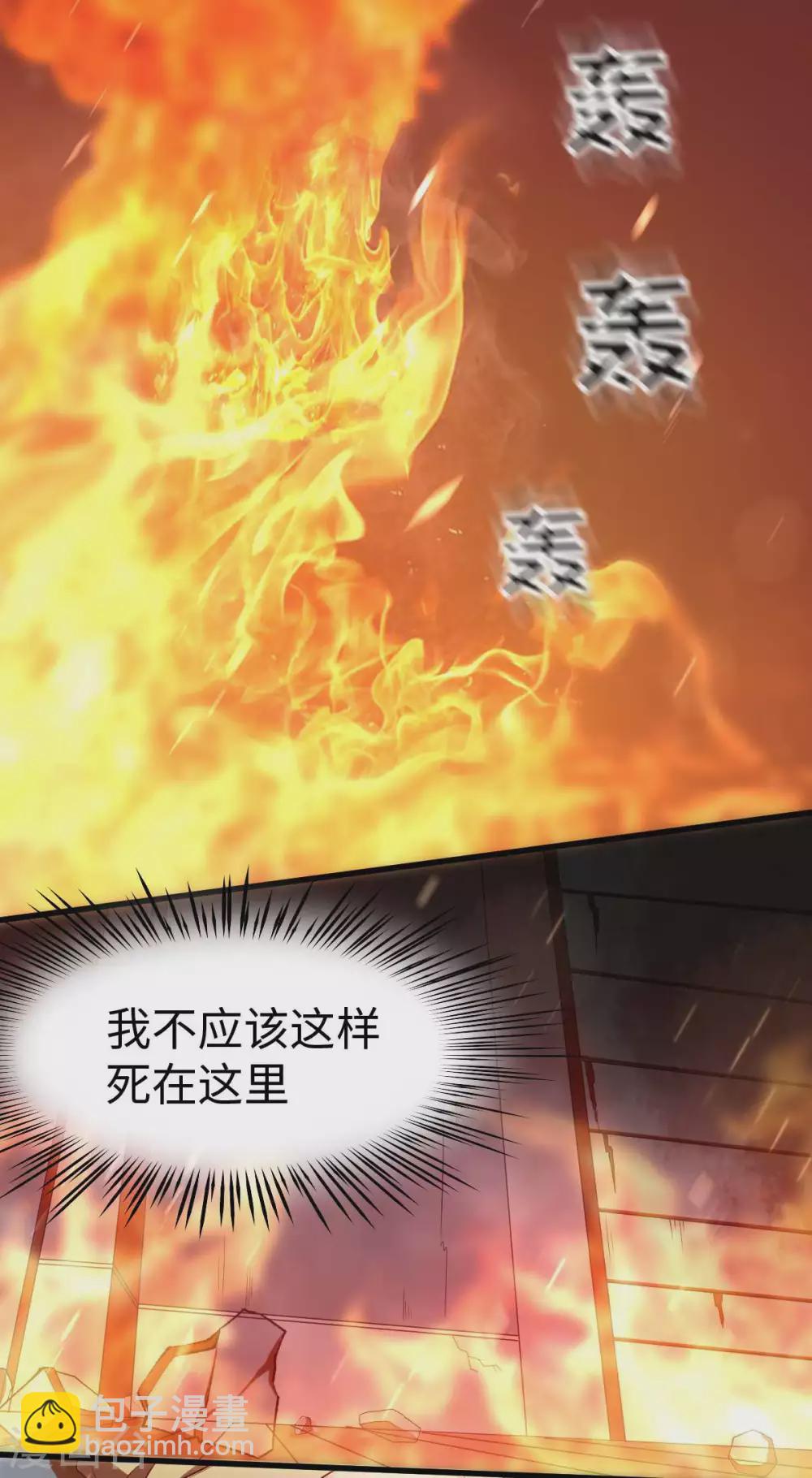 第1话 涅槃重生-第2话