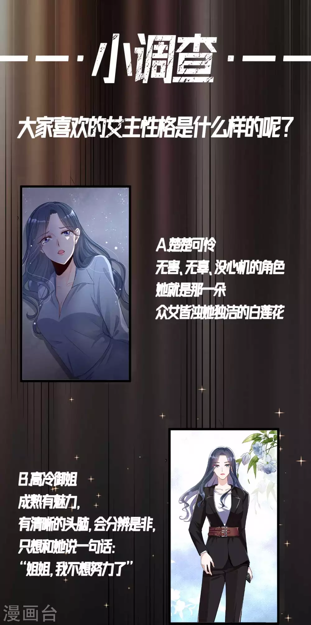 第1话 涅槃重生-第2话
