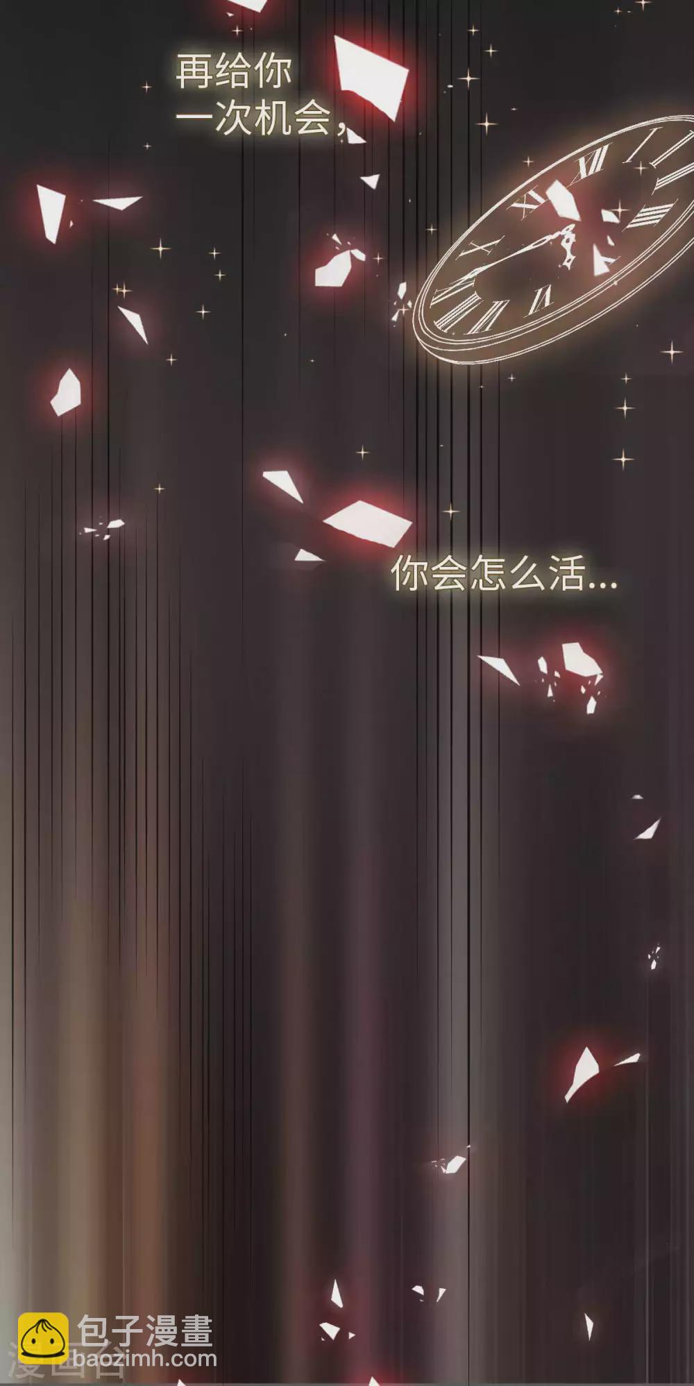 第1话 涅槃重生-第2话