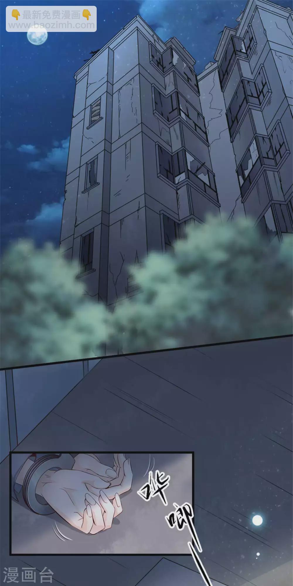 第1话 涅槃重生-第2话