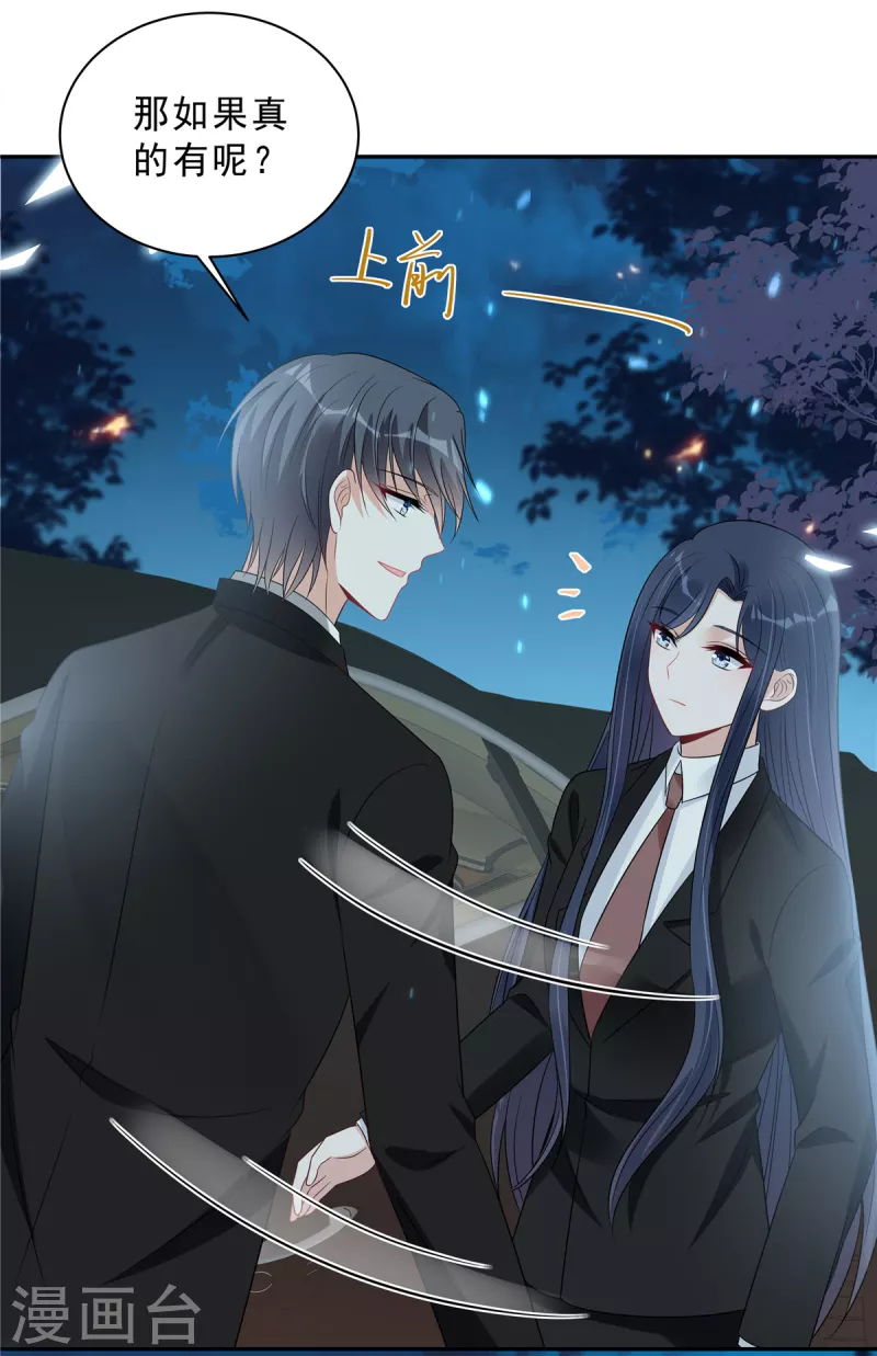 第100话 陆女王归来-第102话