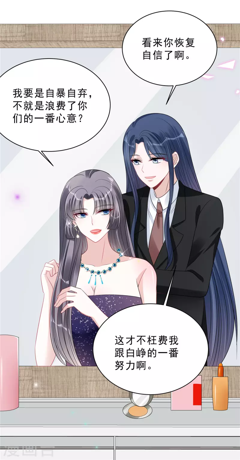 第100话 陆女王归来-第102话