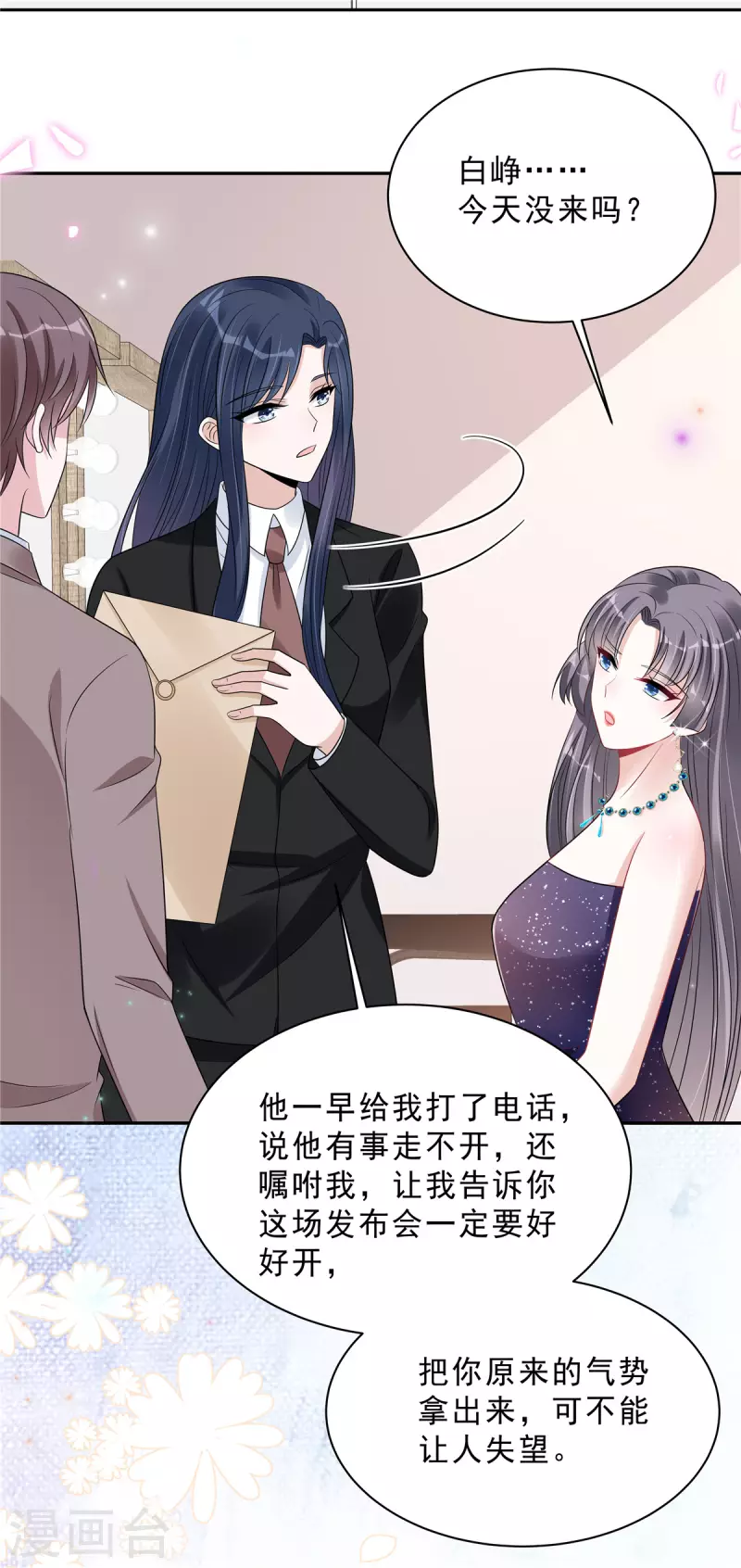 第100话 陆女王归来-第102话