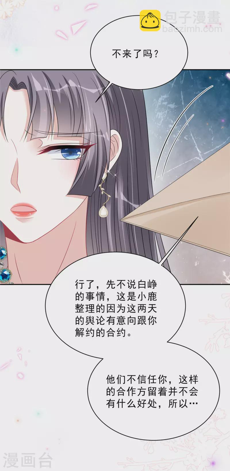 第100话 陆女王归来-第102话