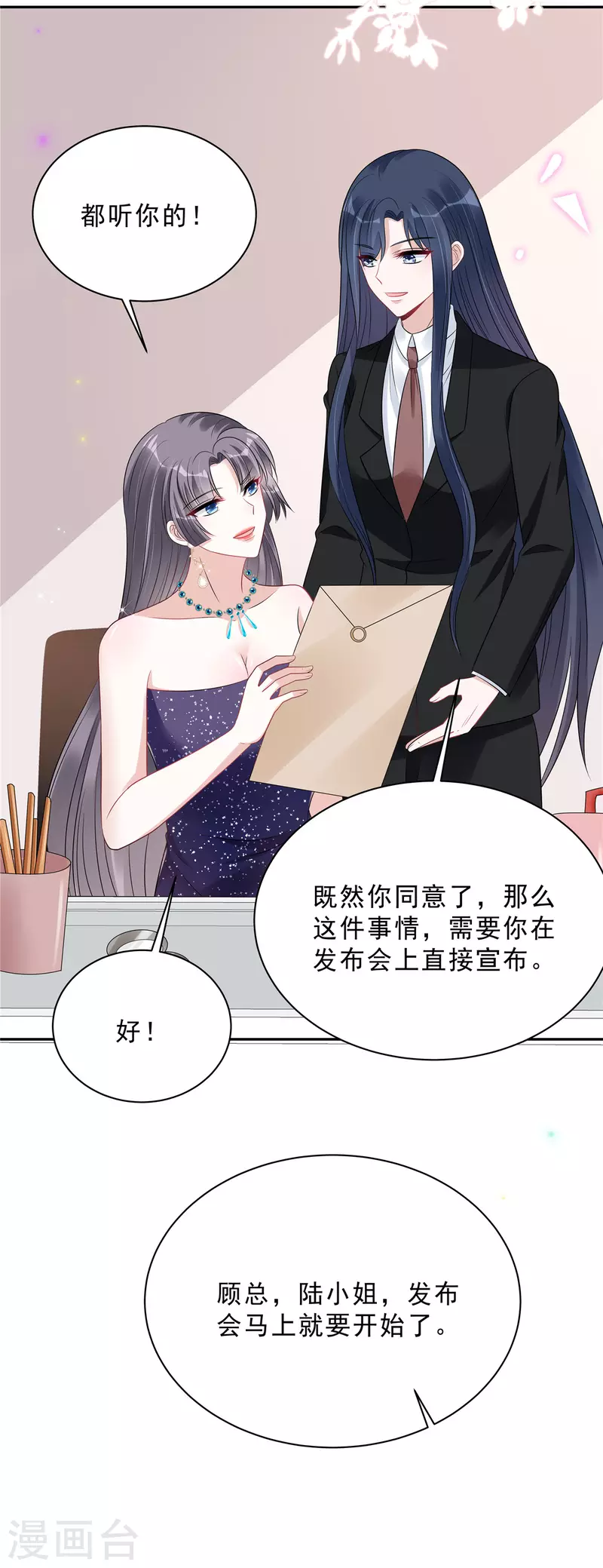 第100话 陆女王归来-第102话