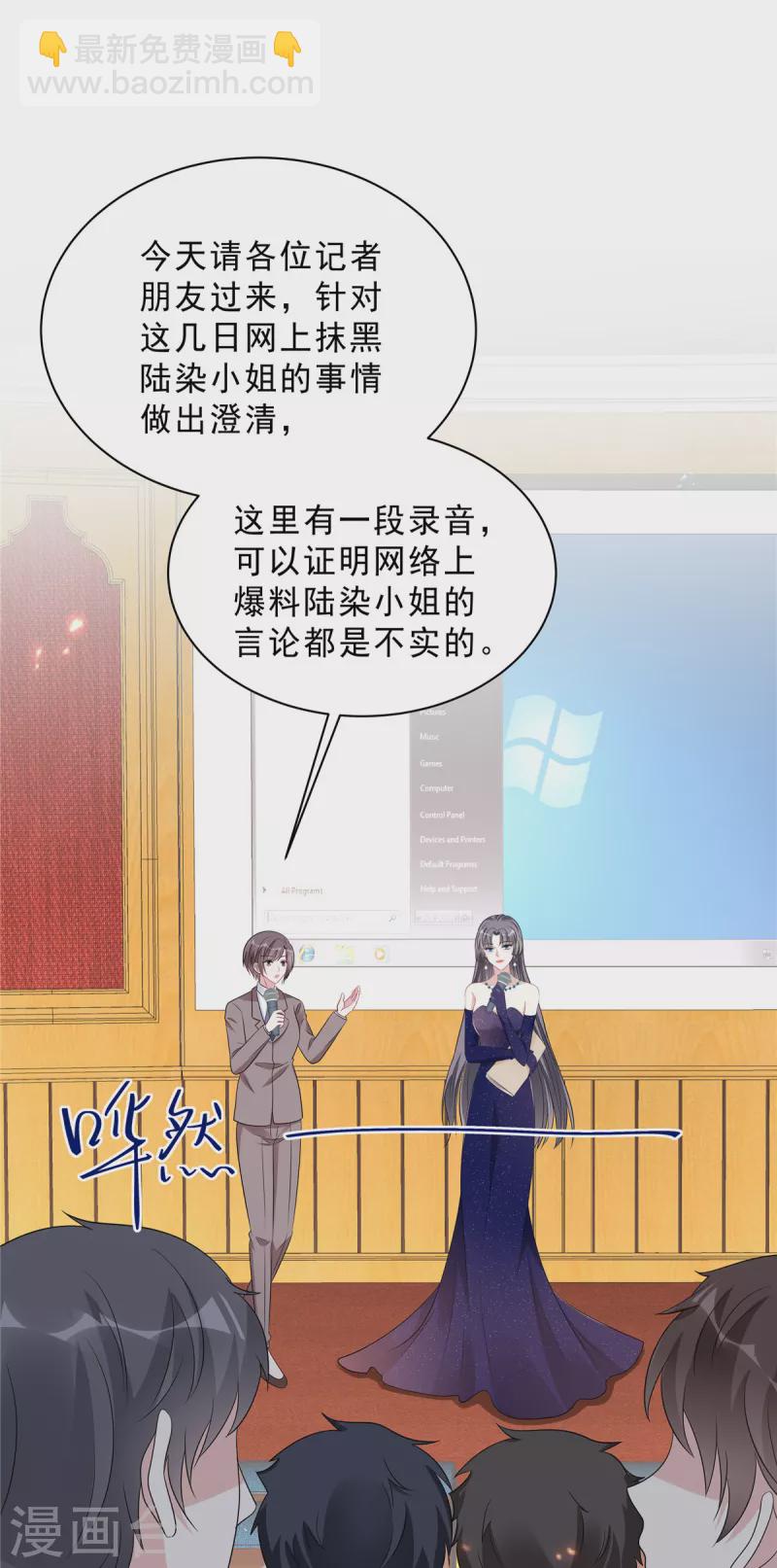 第100话 陆女王归来-第102话