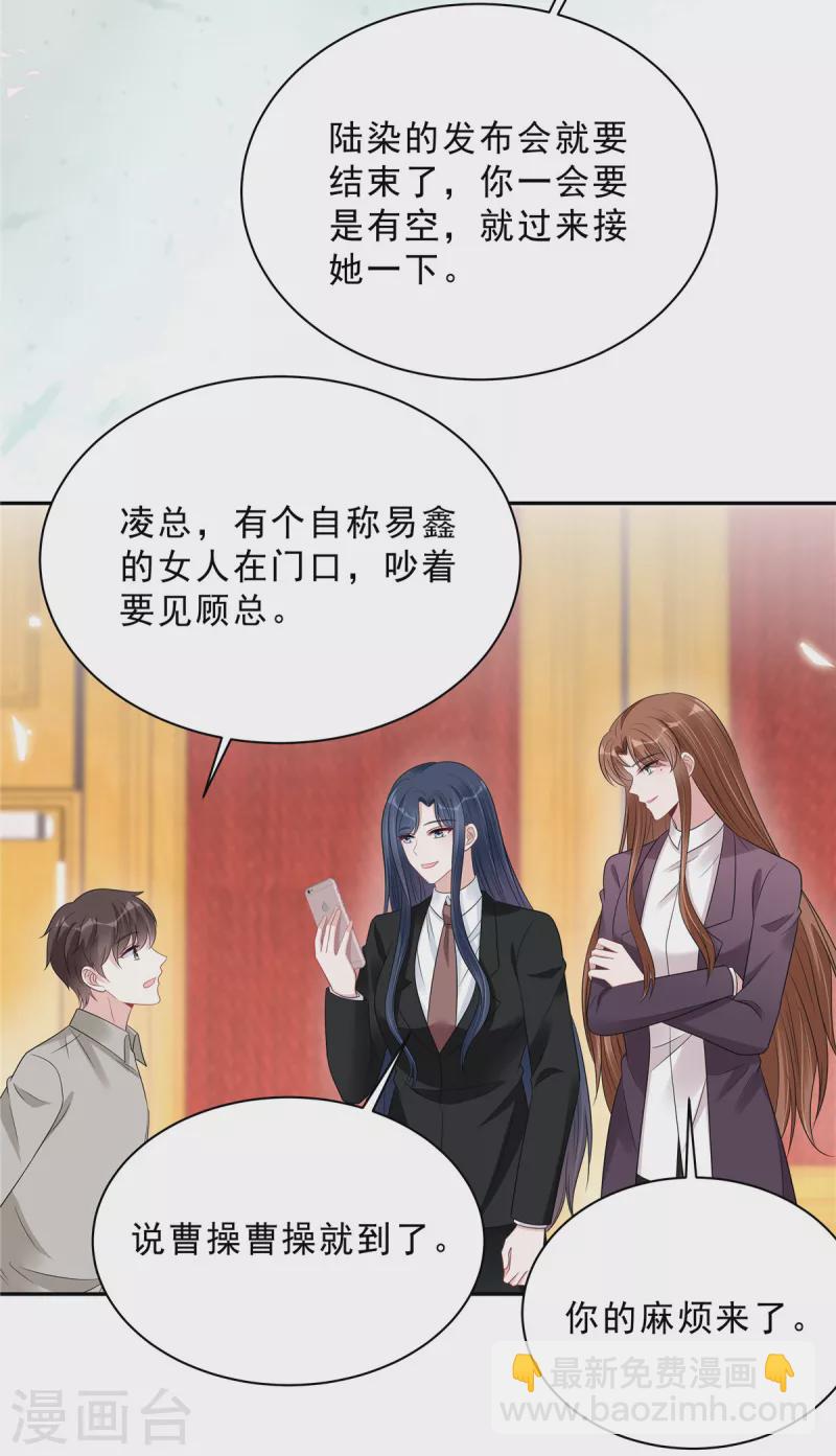 第100话 陆女王归来-第102话