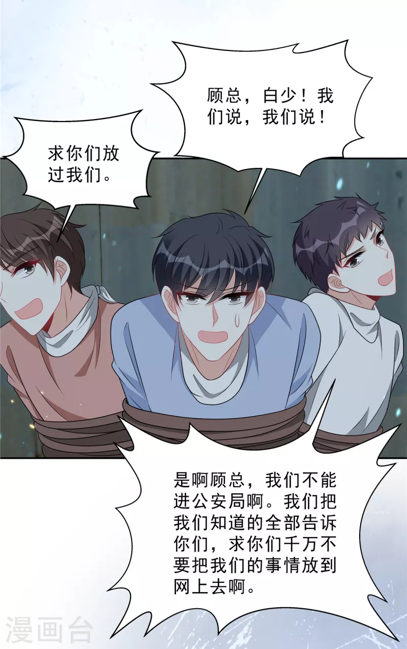 第100话 陆女王归来-第102话