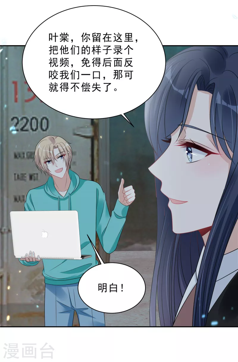 第100话 陆女王归来-第102话