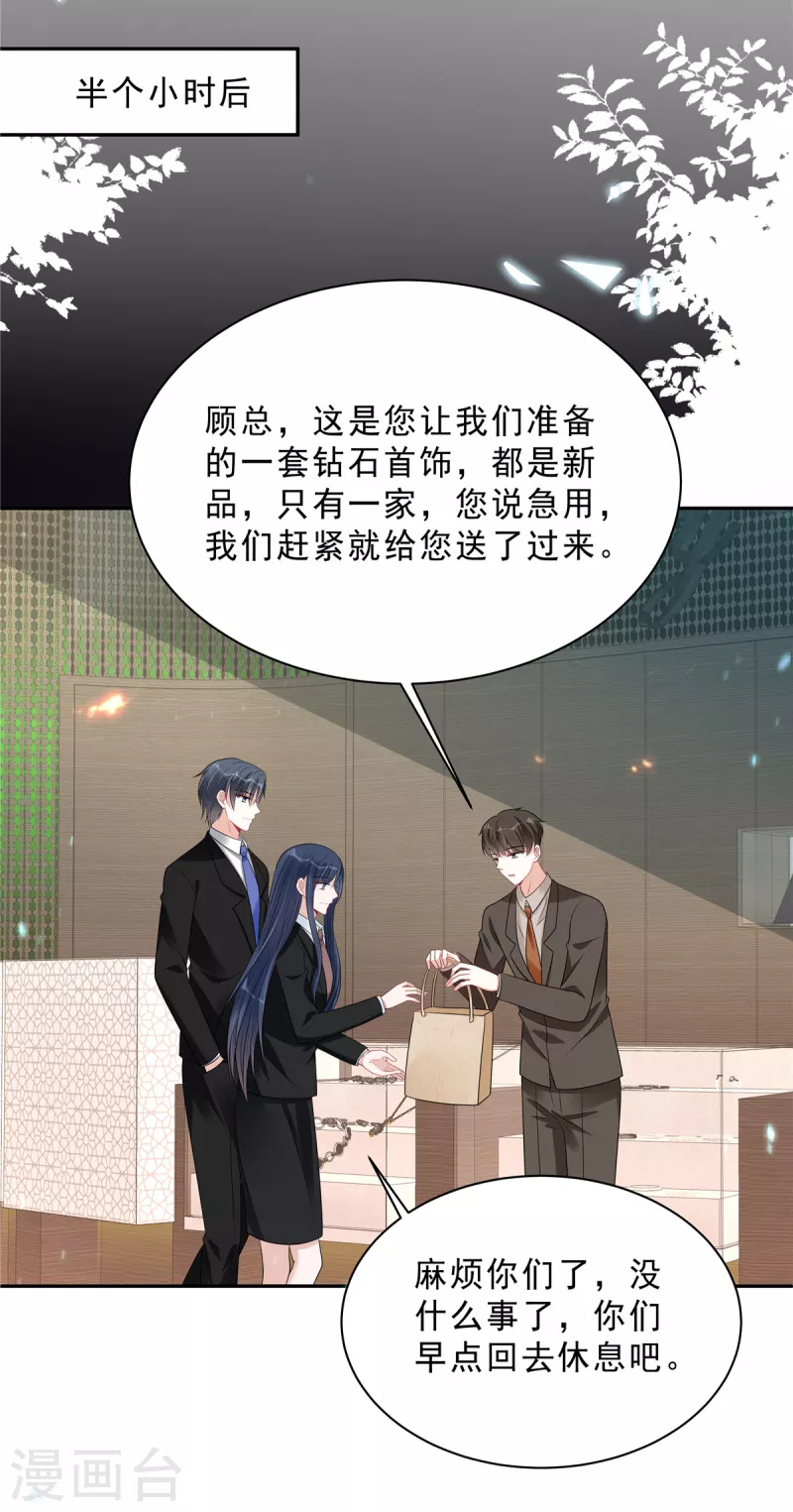 第100话 陆女王归来-第102话