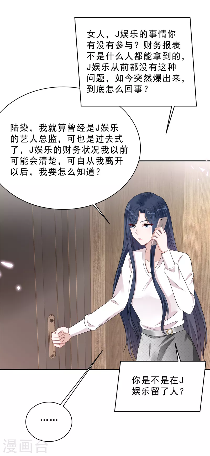 第102话 人类的悲欢并不相通-第104话