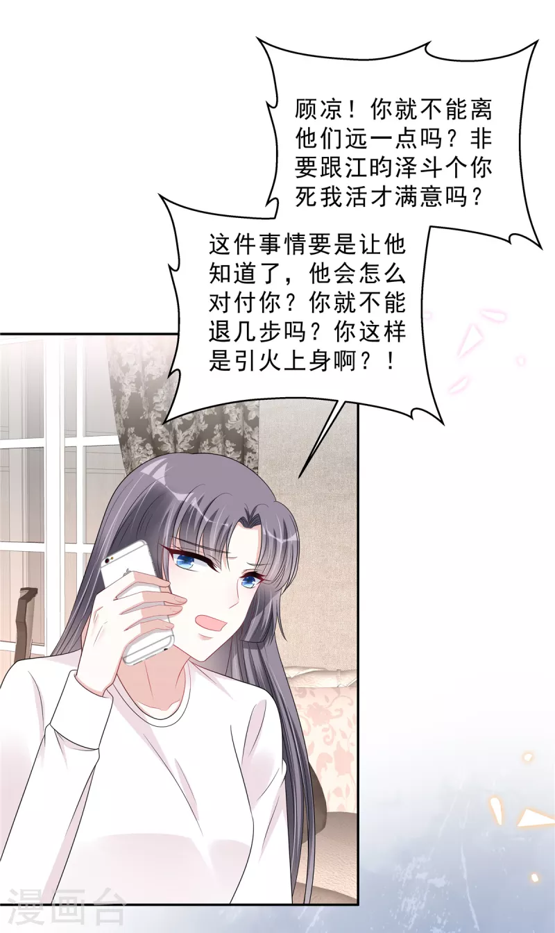 第102话 人类的悲欢并不相通-第104话
