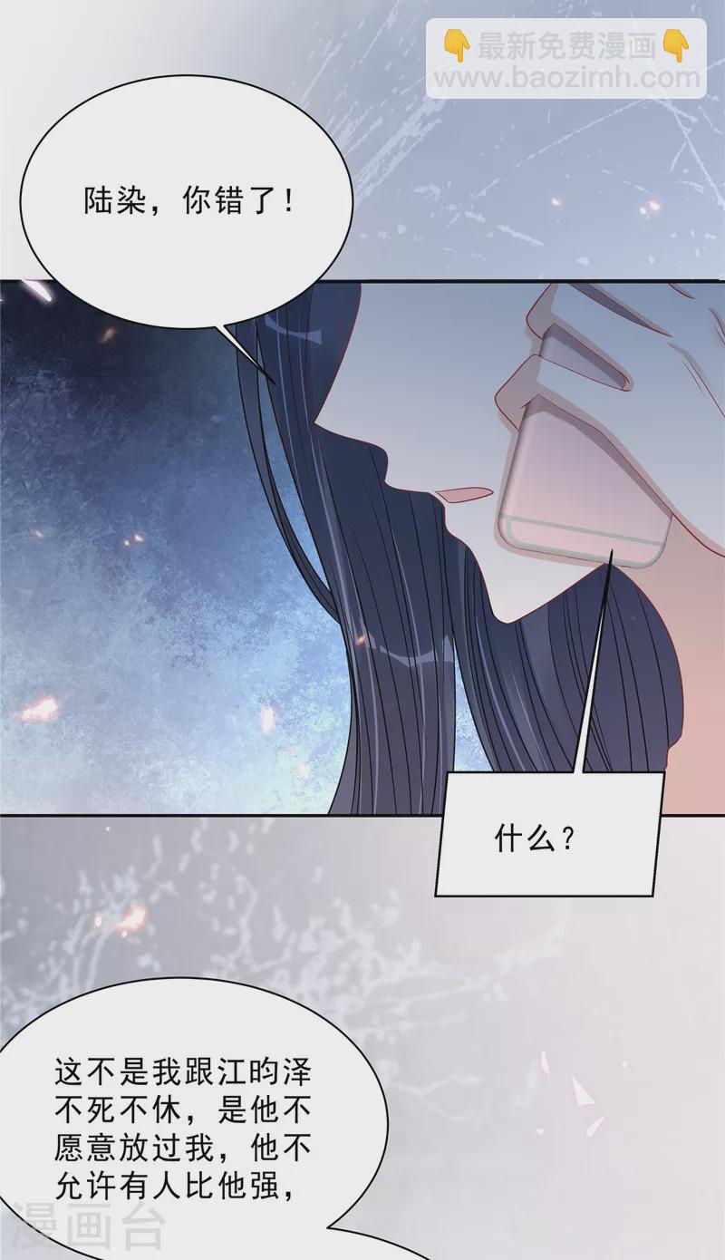 第102话 人类的悲欢并不相通-第104话