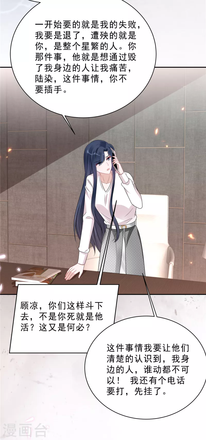第102话 人类的悲欢并不相通-第104话