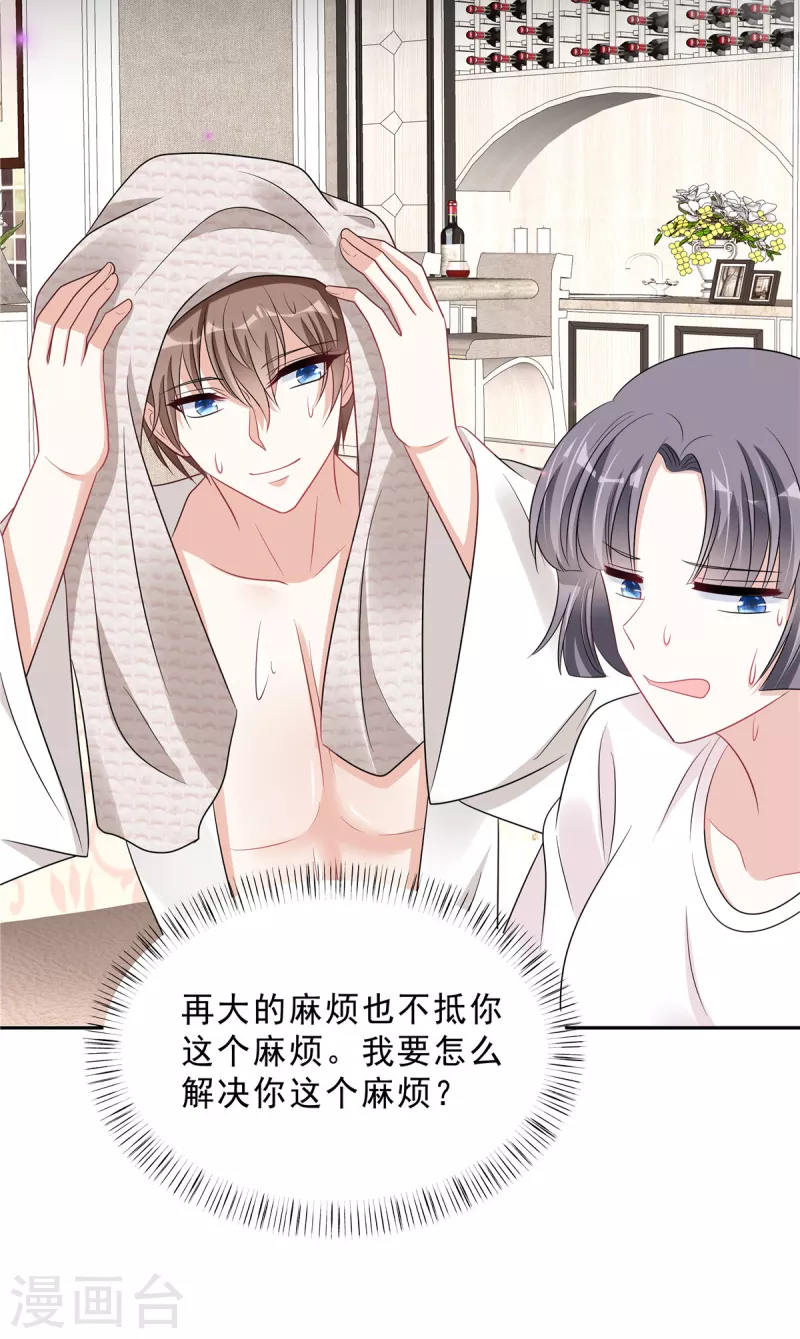 第102话 人类的悲欢并不相通-第104话
