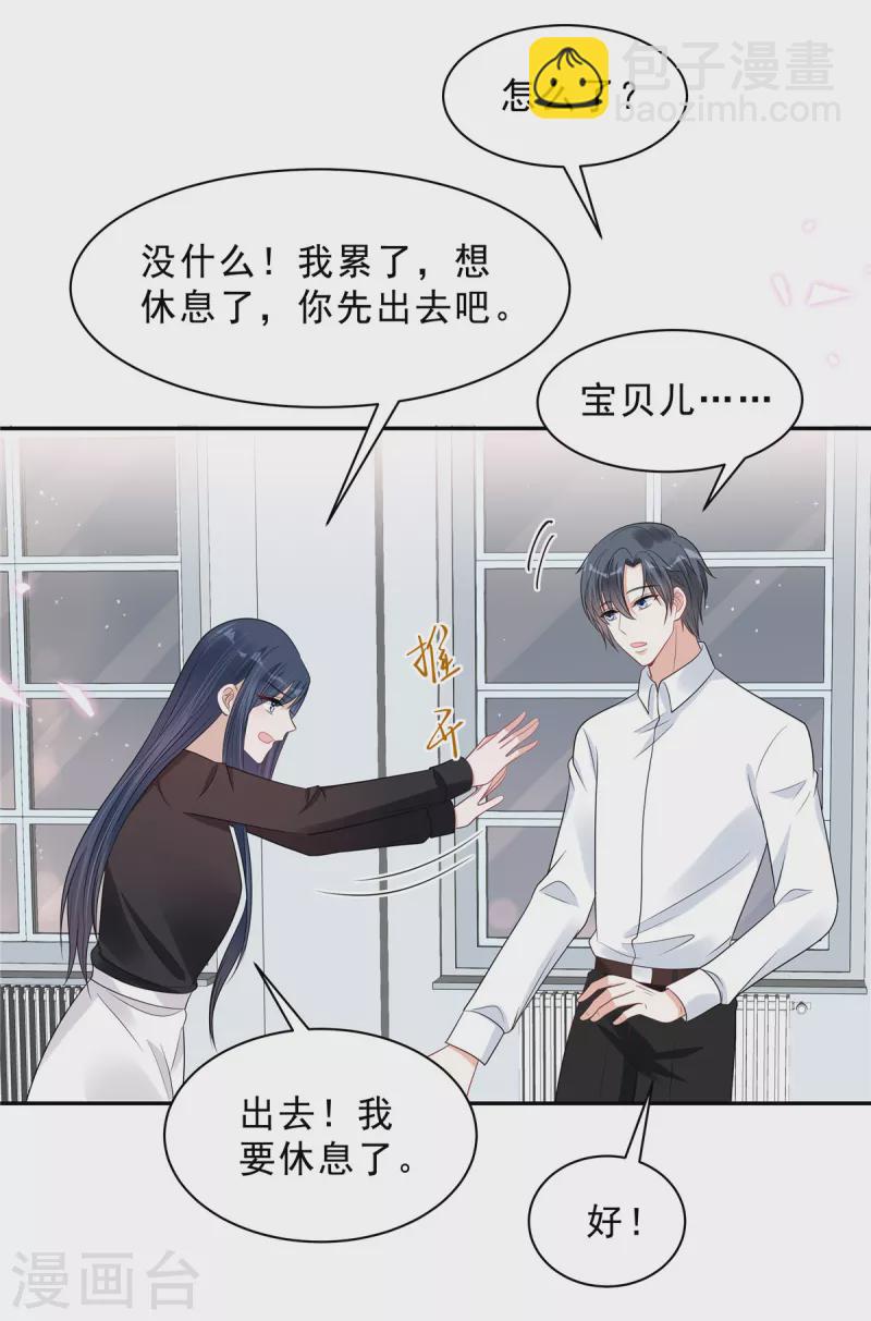 第102话 人类的悲欢并不相通-第104话