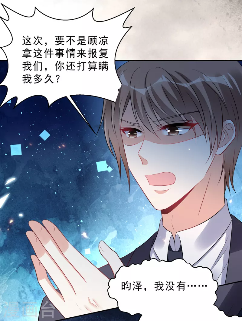 第104话 你替她受着！-第106话
