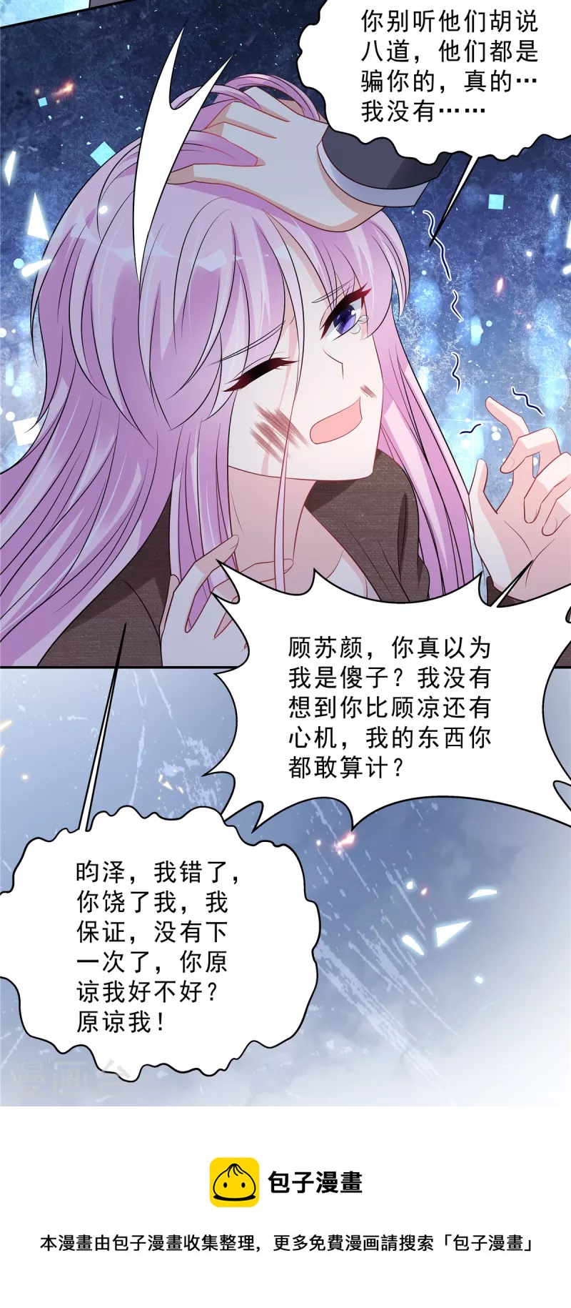 第104话 你替她受着！-第106话