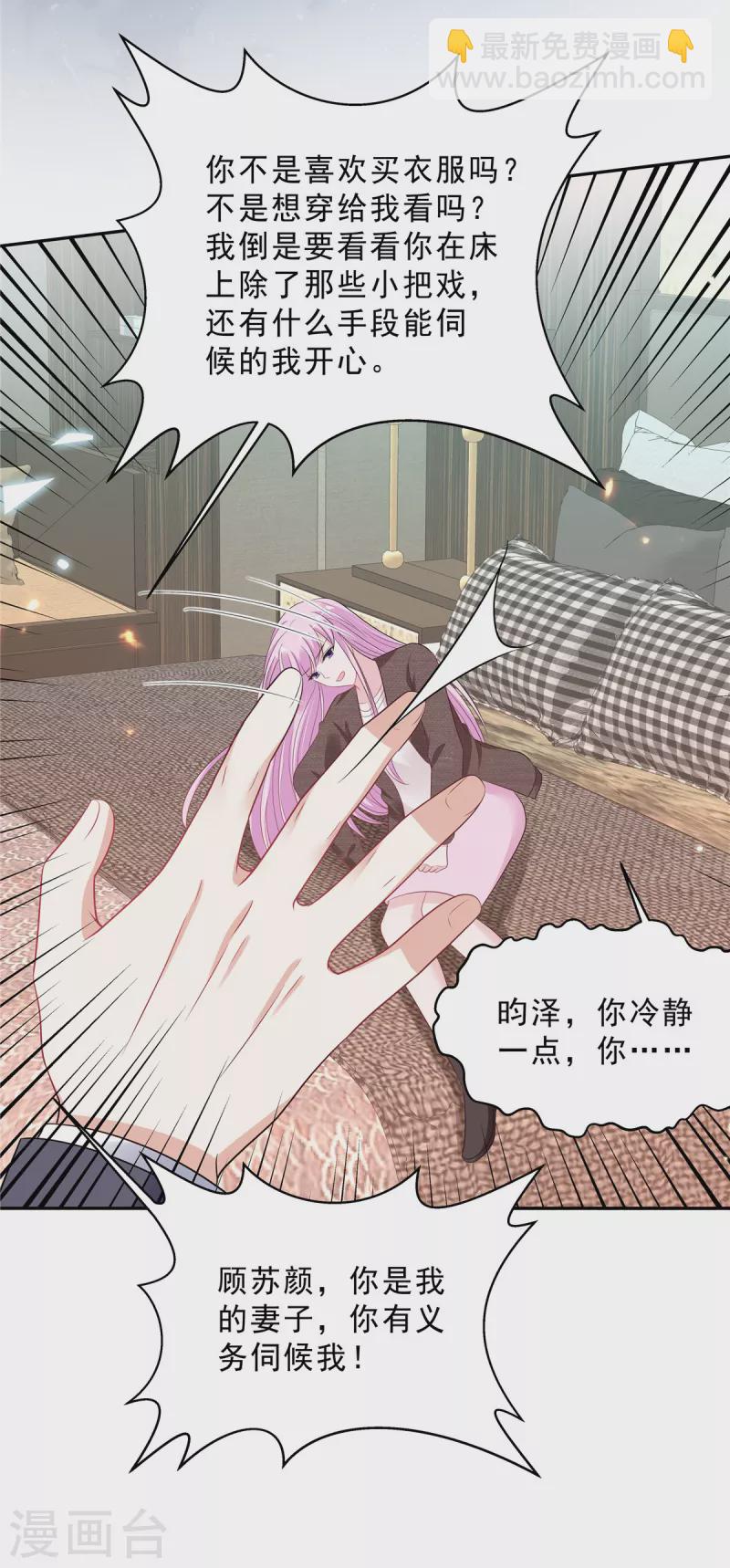第104话 你替她受着！-第106话