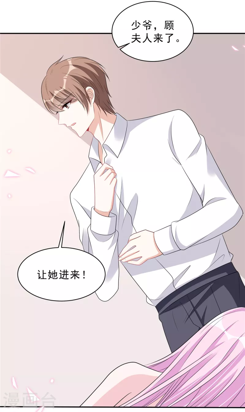 第104话 你替她受着！-第106话