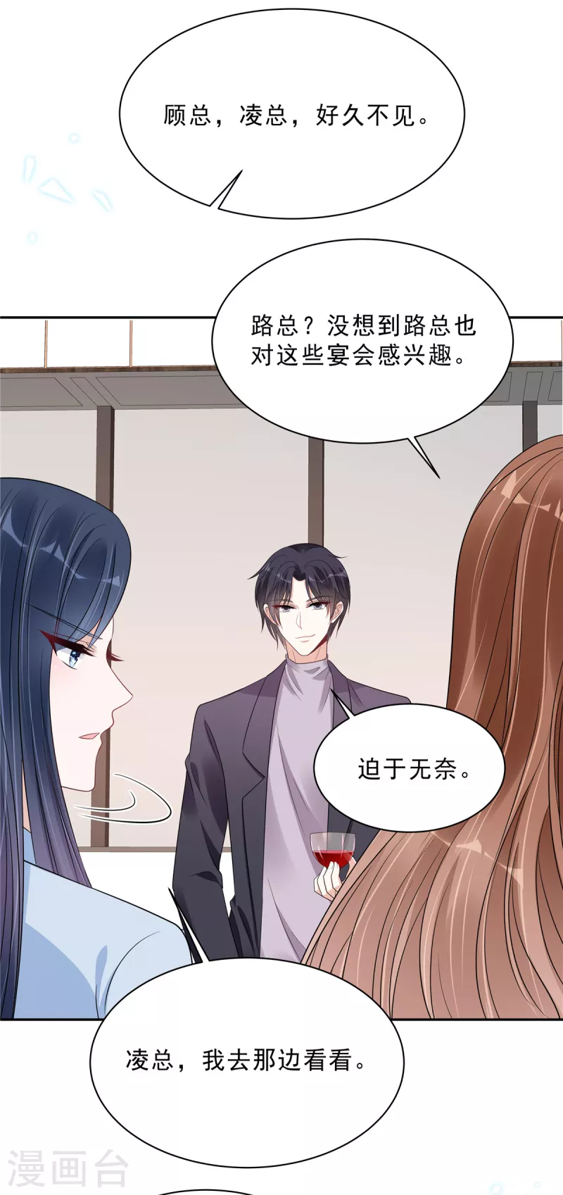 第104话 你替她受着！-第106话