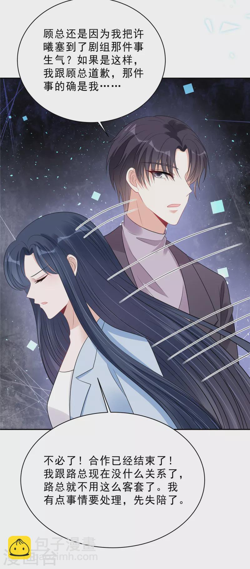 第104话 你替她受着！-第106话