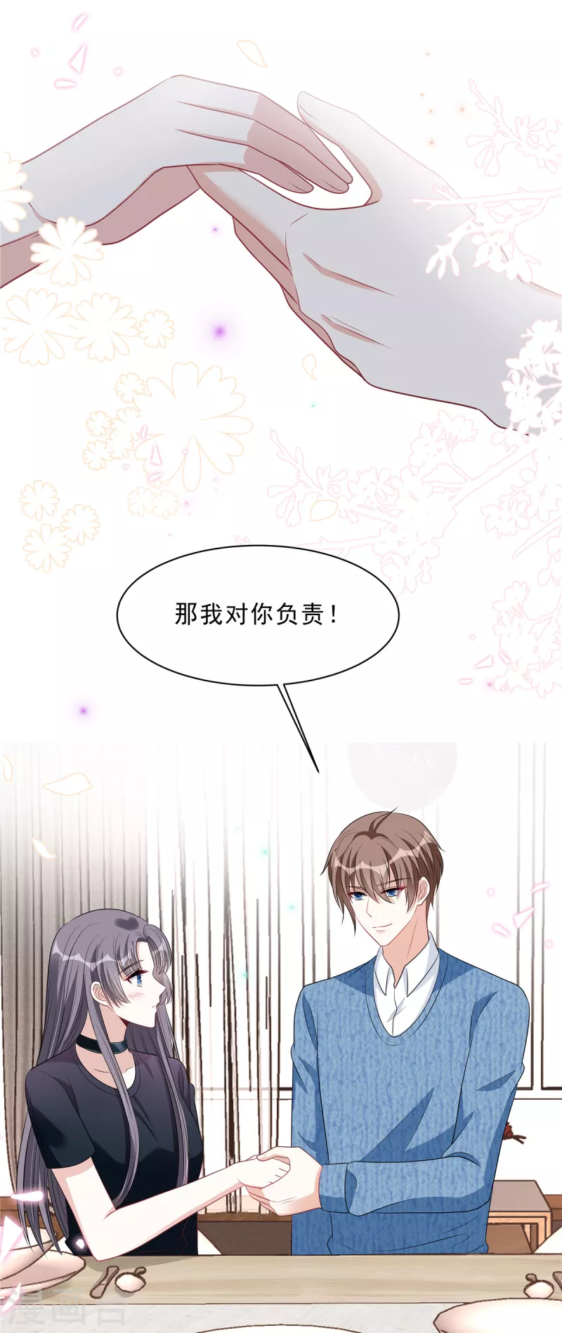 第104话 你替她受着！-第106话