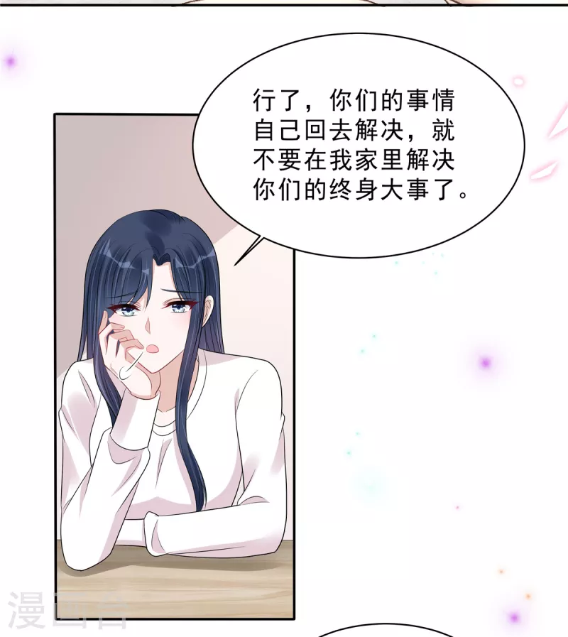第104话 你替她受着！-第106话