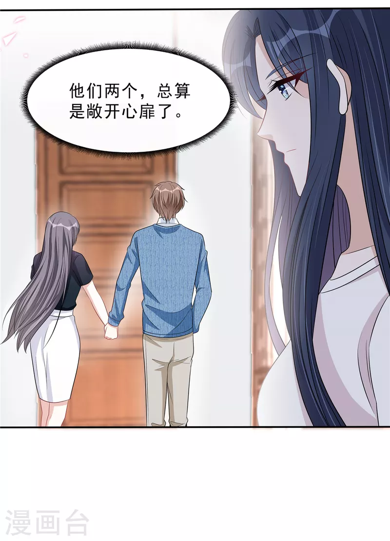第104话 你替她受着！-第106话