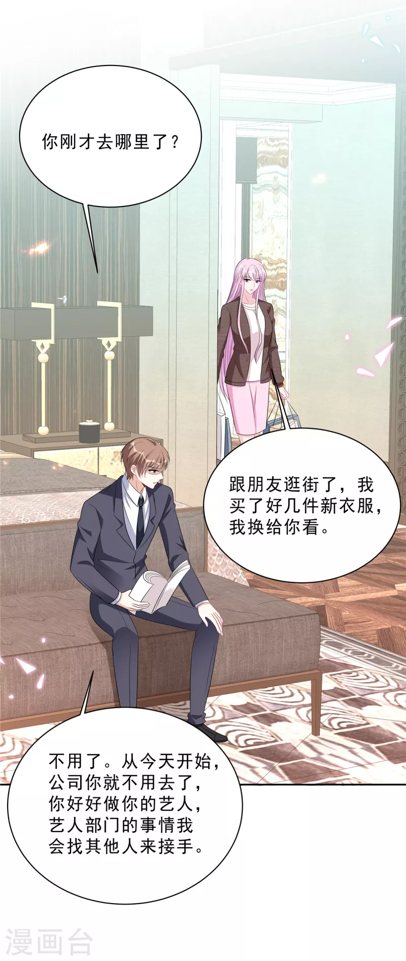 第104话 你替她受着！-第106话