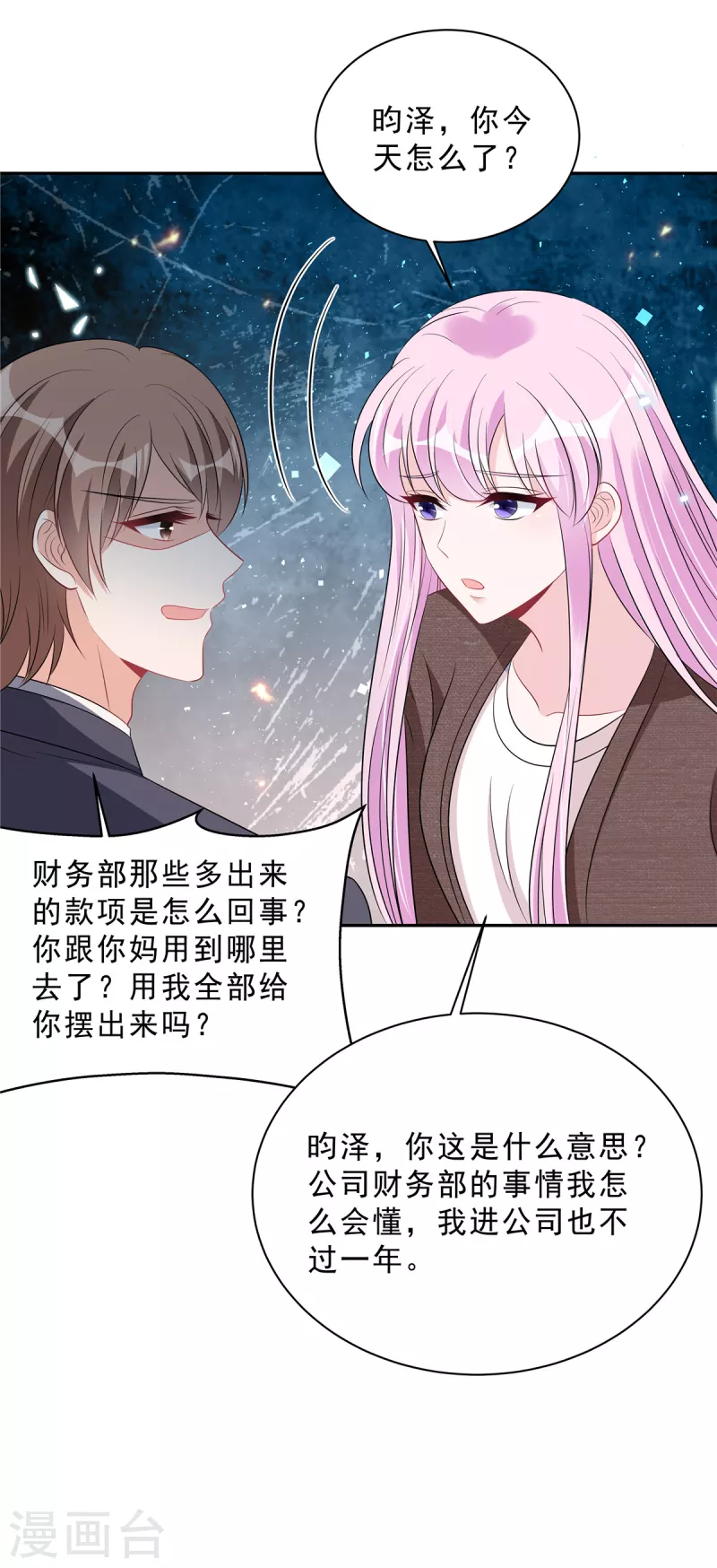 第104话 你替她受着！-第106话