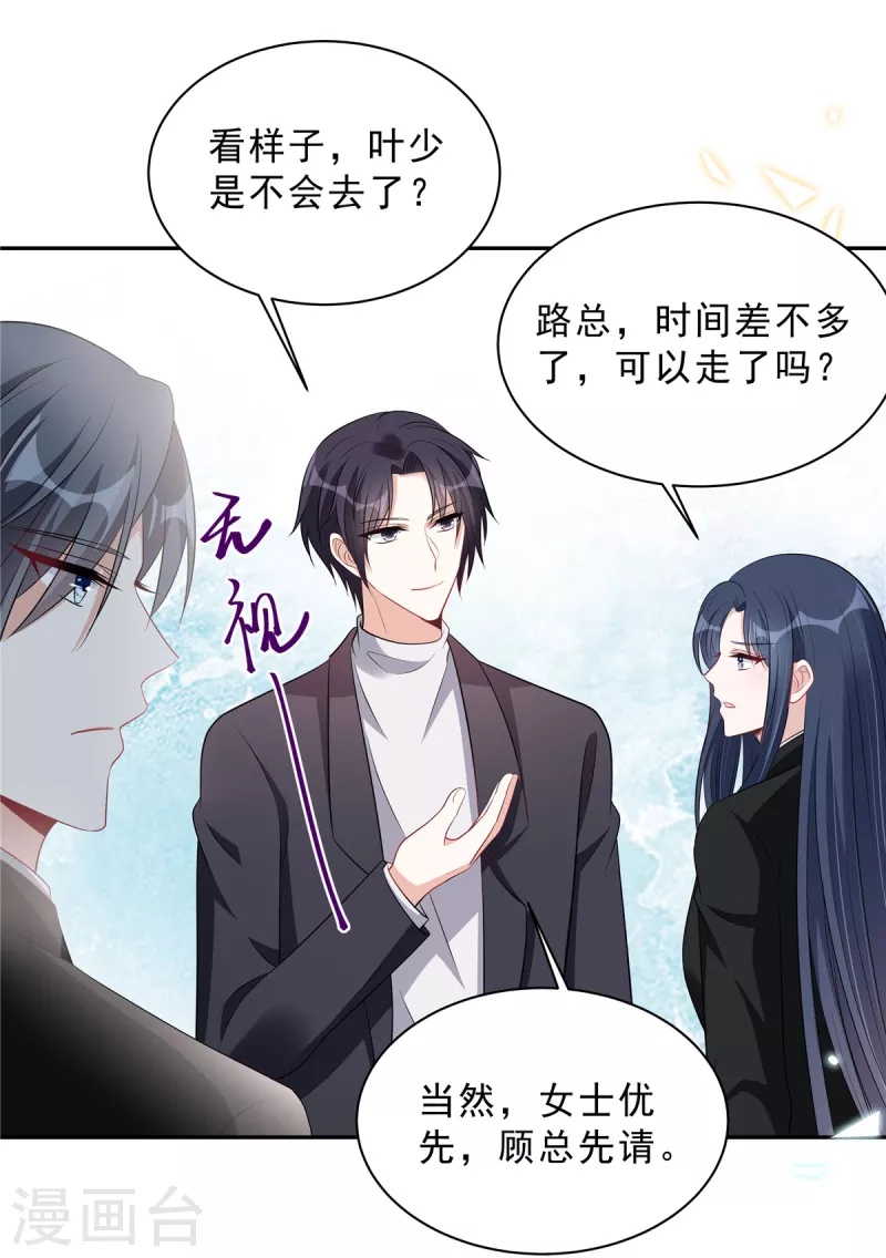 第106话 只有叶少受伤的世界-第108话