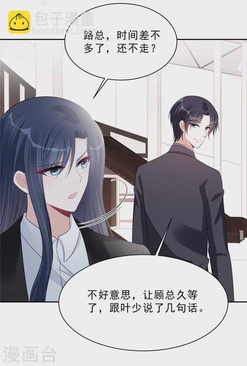 第106话 只有叶少受伤的世界-第108话
