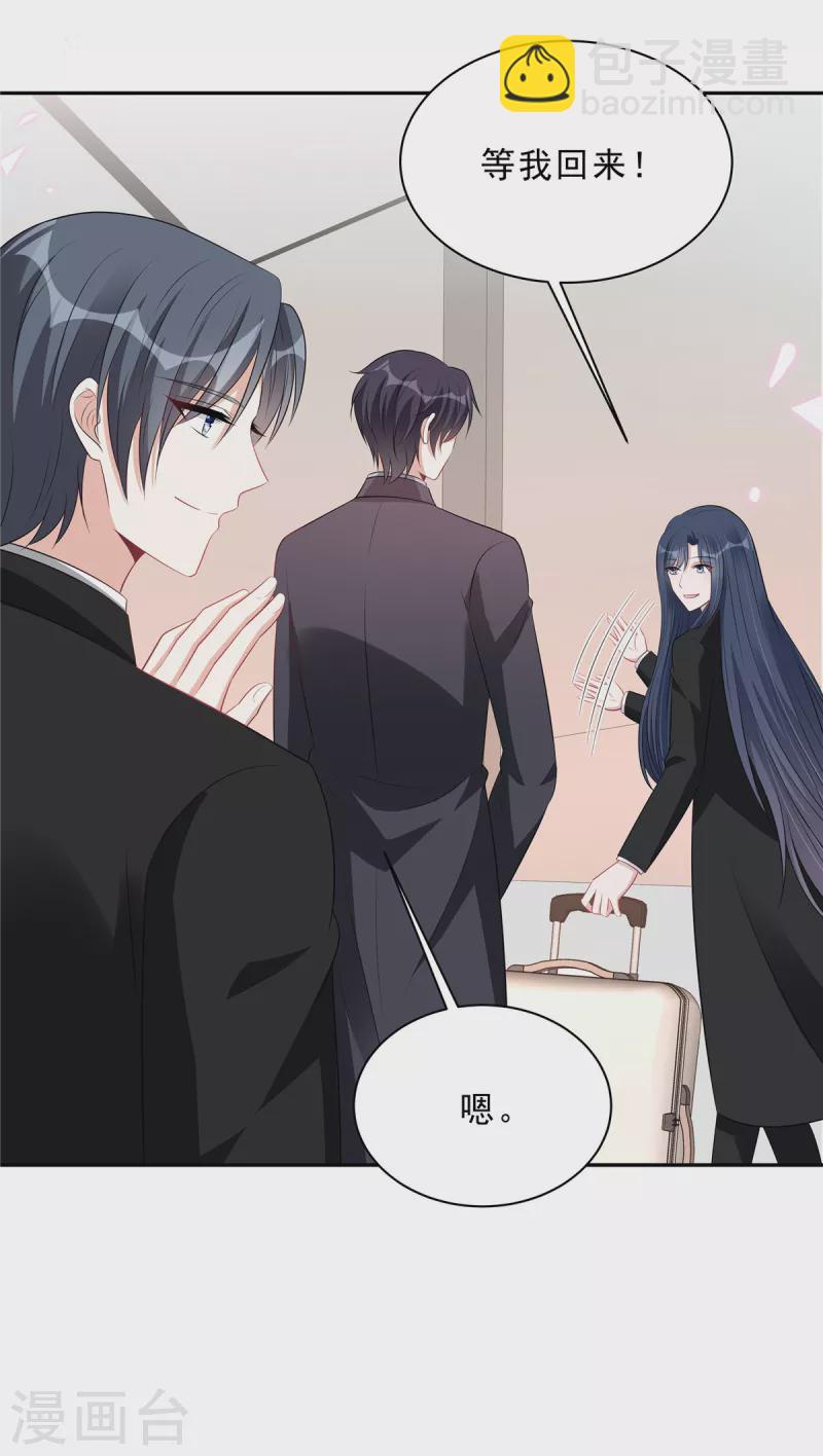 第106话 只有叶少受伤的世界-第108话