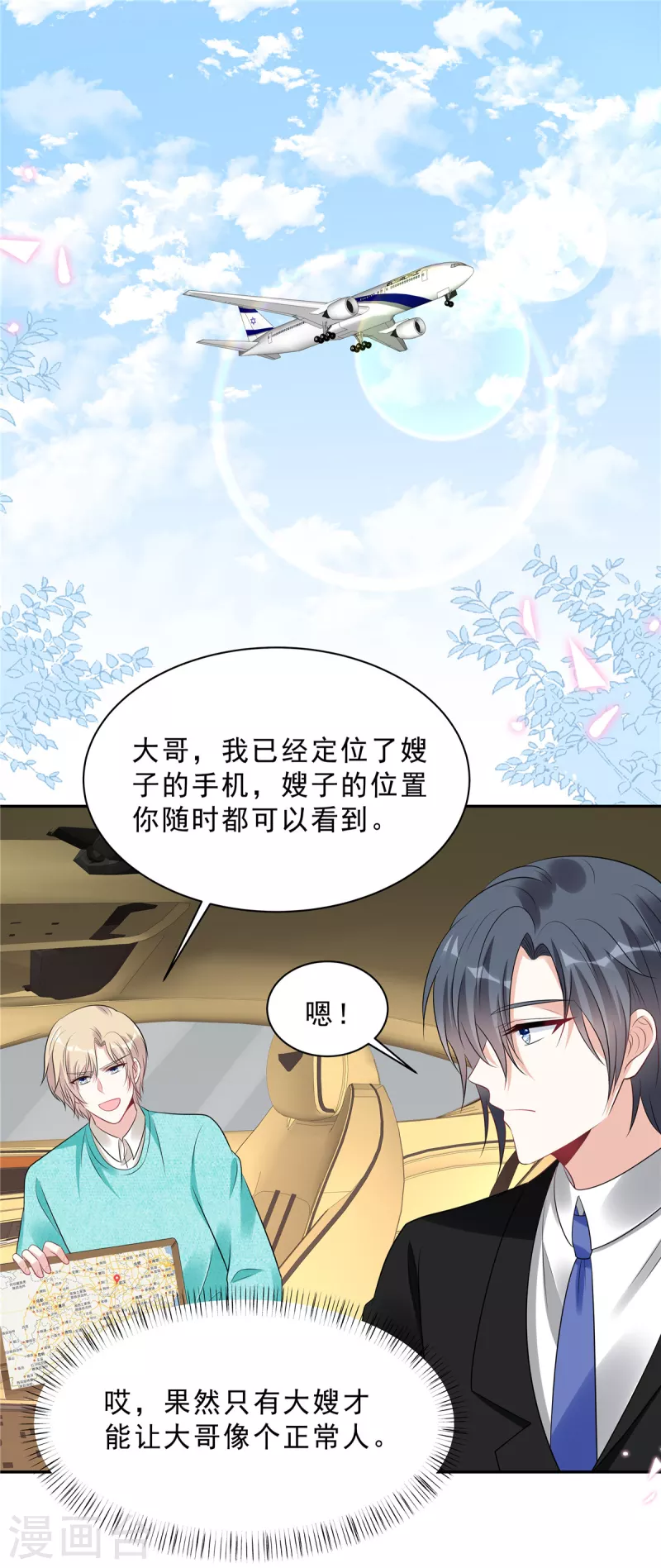 第106话 只有叶少受伤的世界-第108话