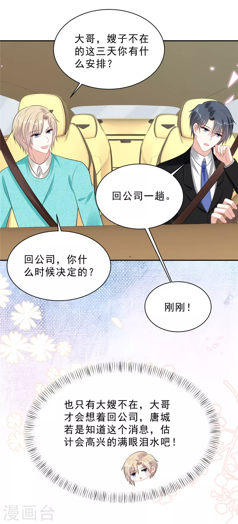 第106话 只有叶少受伤的世界-第108话