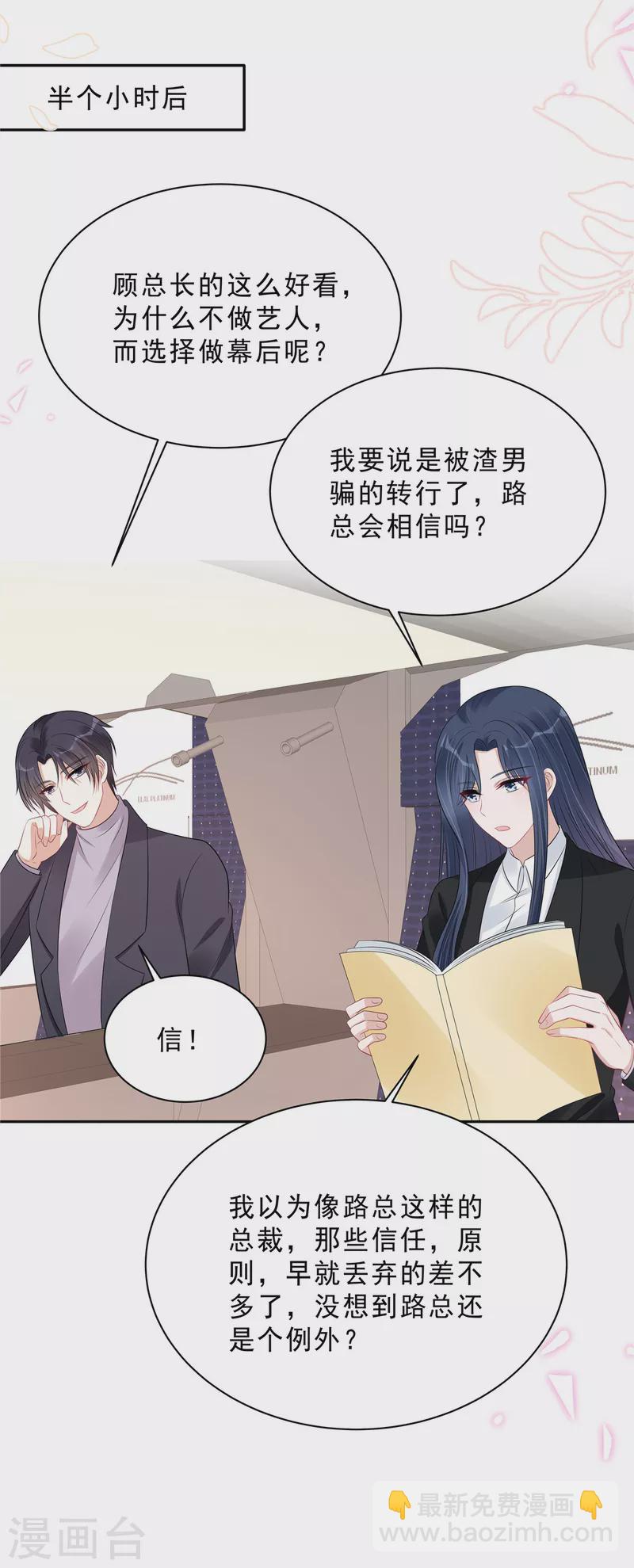 第106话 只有叶少受伤的世界-第108话