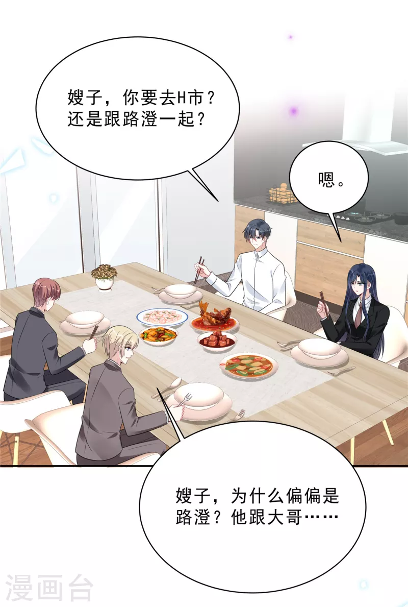 第106话 只有叶少受伤的世界-第108话
