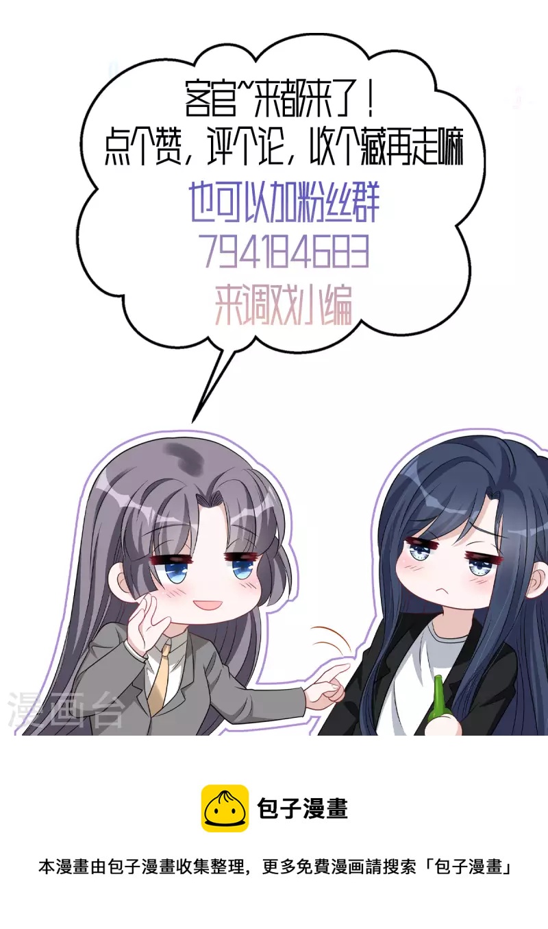 第106话 只有叶少受伤的世界-第108话