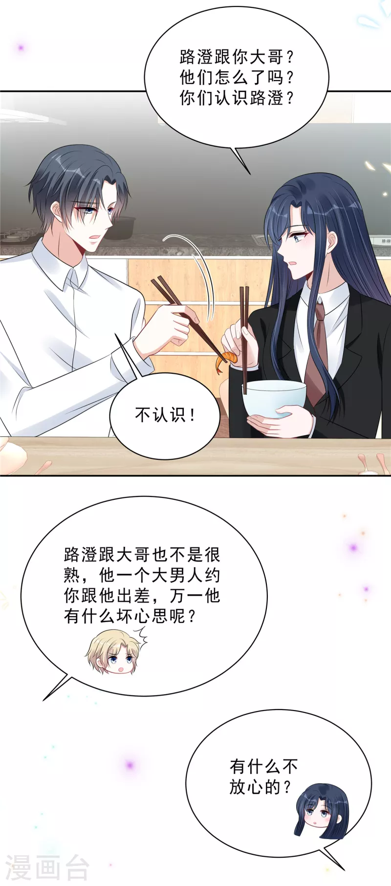 第106话 只有叶少受伤的世界-第108话