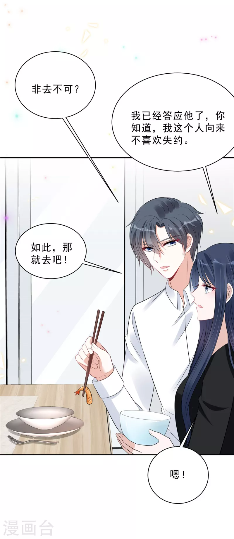 第106话 只有叶少受伤的世界-第108话