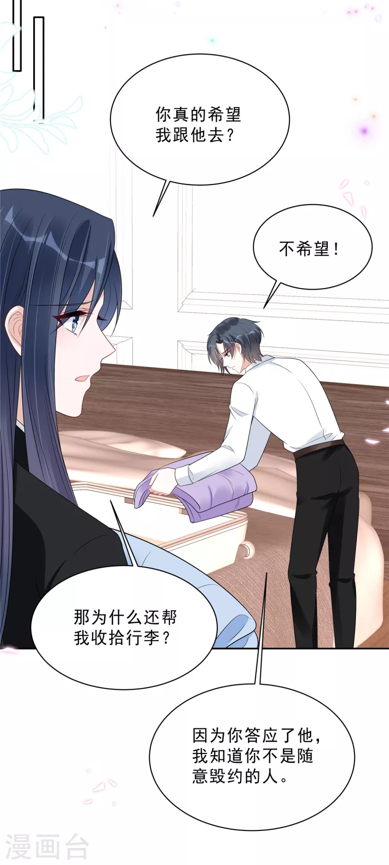 第106话 只有叶少受伤的世界-第108话