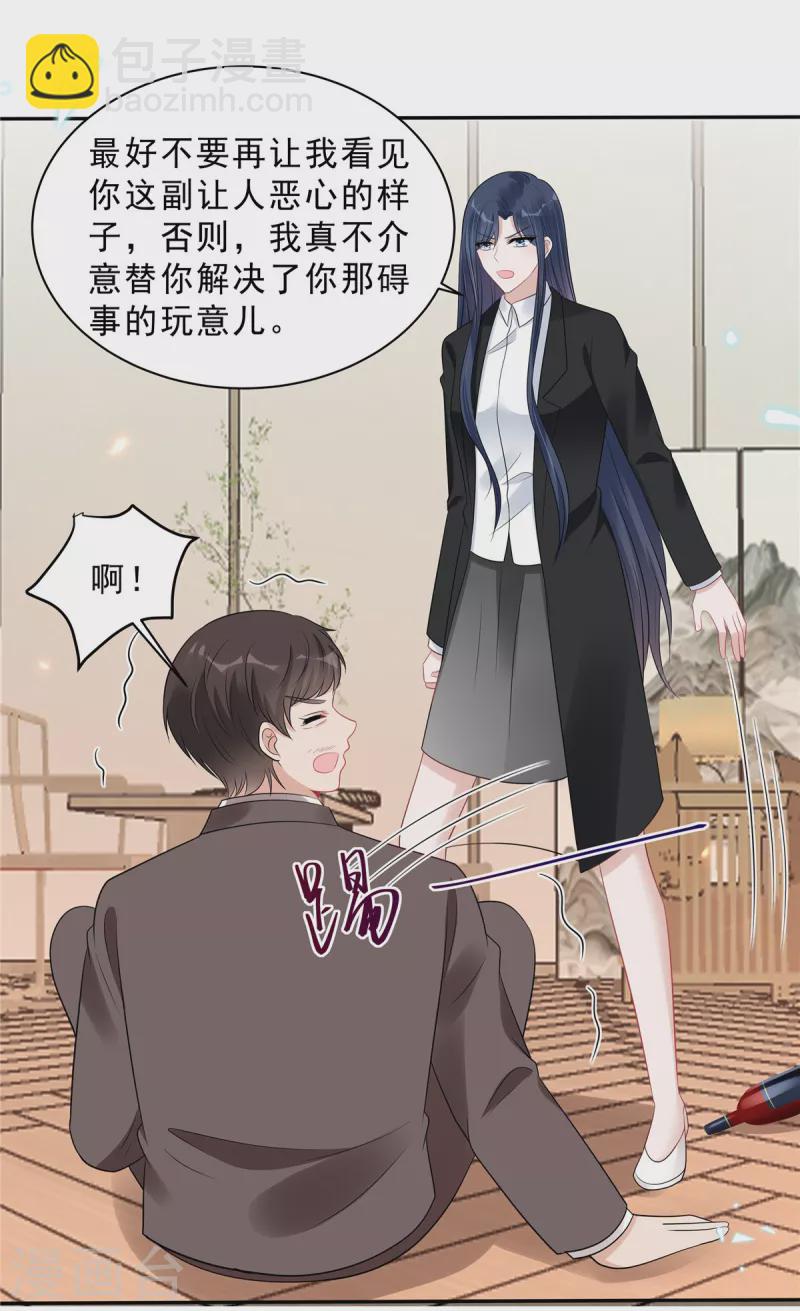 第108话 路总的猛烈追求？-第110话