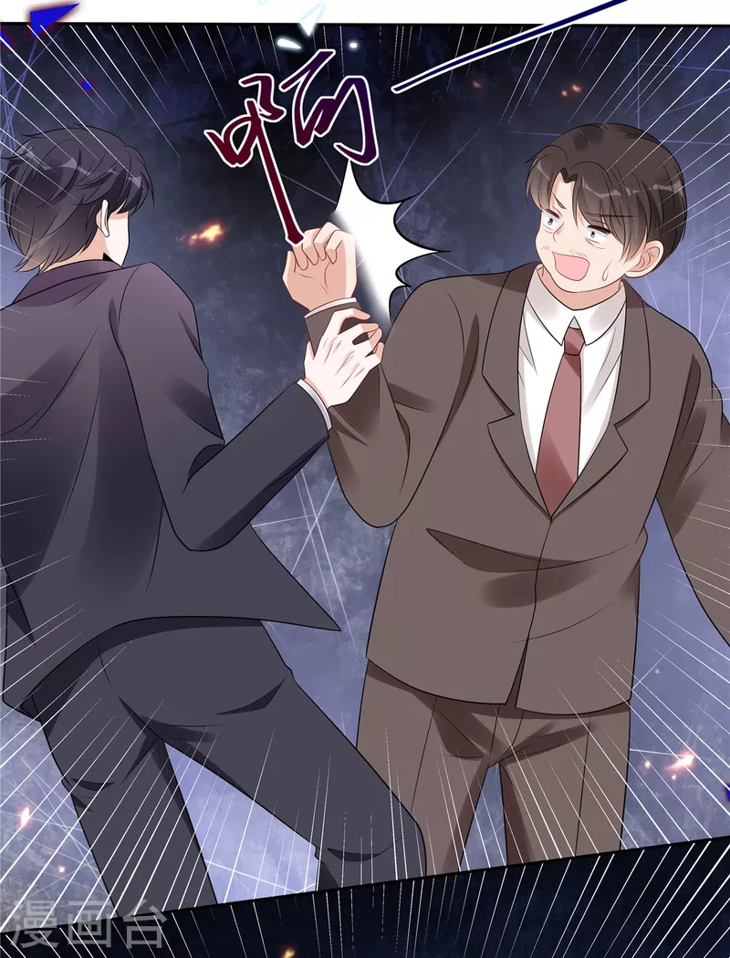 第108话 路总的猛烈追求？-第110话