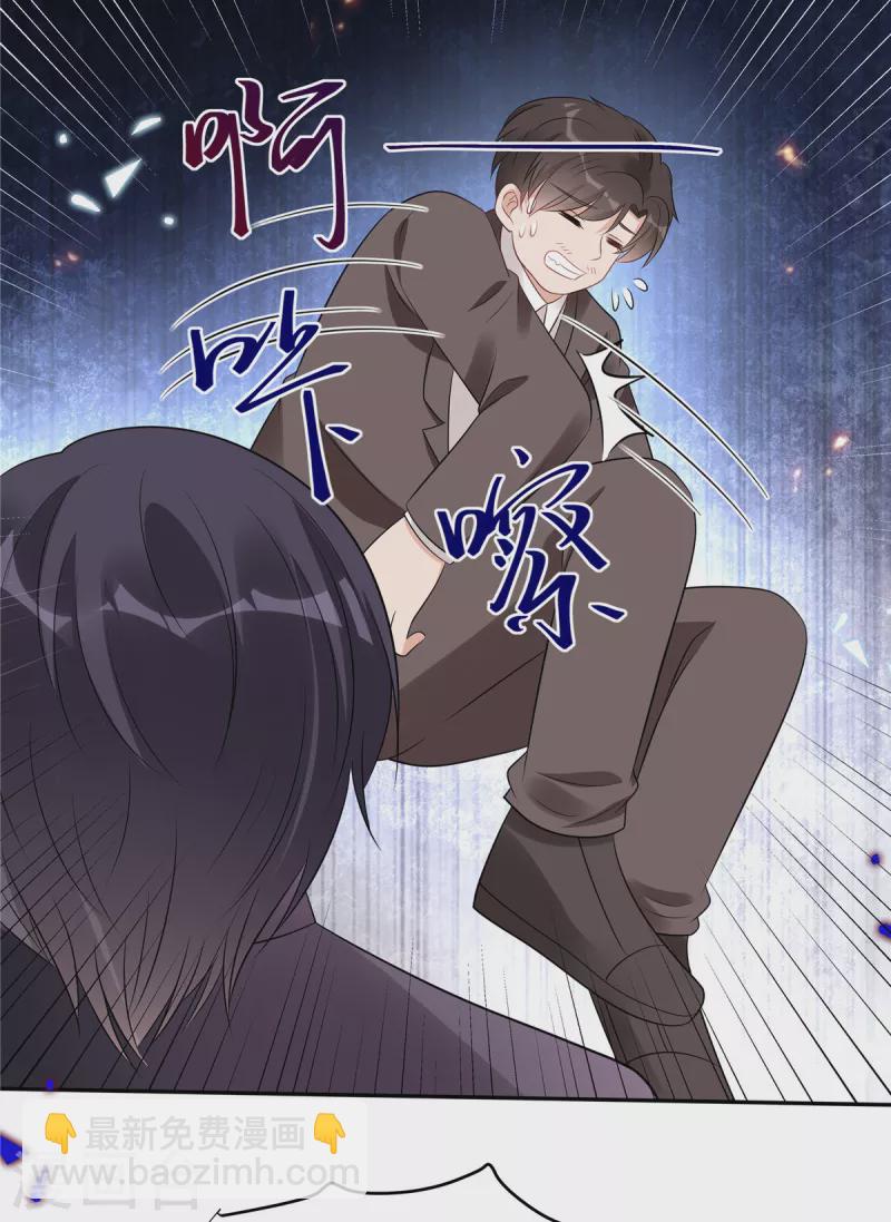 第108话 路总的猛烈追求？-第110话