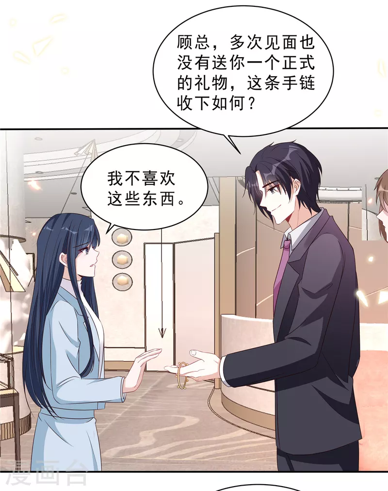 第108话 路总的猛烈追求？-第110话